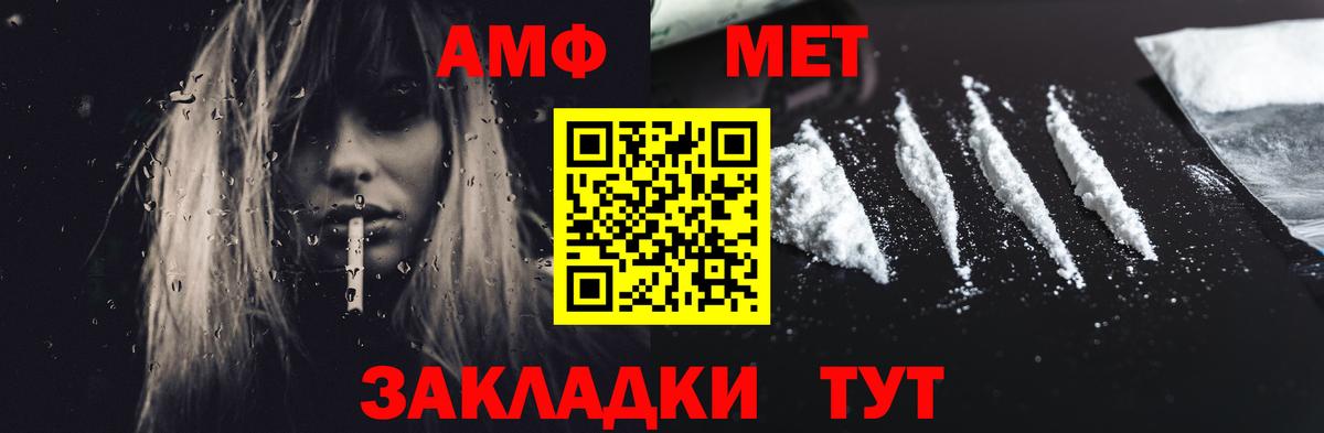 Джанкой  АМФЕТАМИН  Вход с VPN  Amphetamine VHQ 