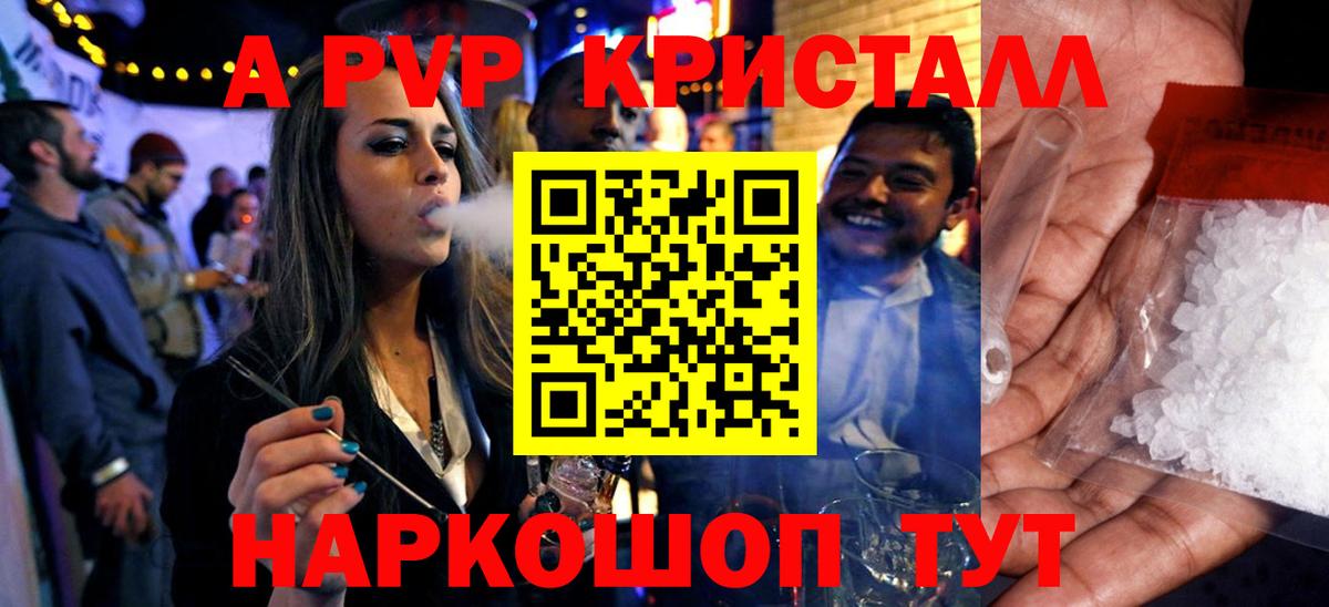 APVP Соль  Вход с VPN  Джанкой  APVP  Alpha-PVP кристаллы  А ПВП мука 