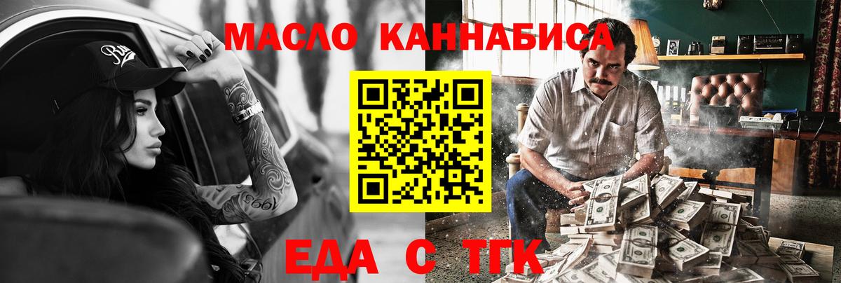 Джанкой  Еда ТГК марихуана  Вход с VPN 