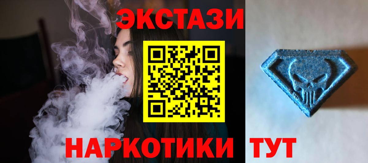 ЭКСТАЗИ таблы  ЭКСТАЗИ mix  что такое наркотик  Вход с VPN  Джанкой 