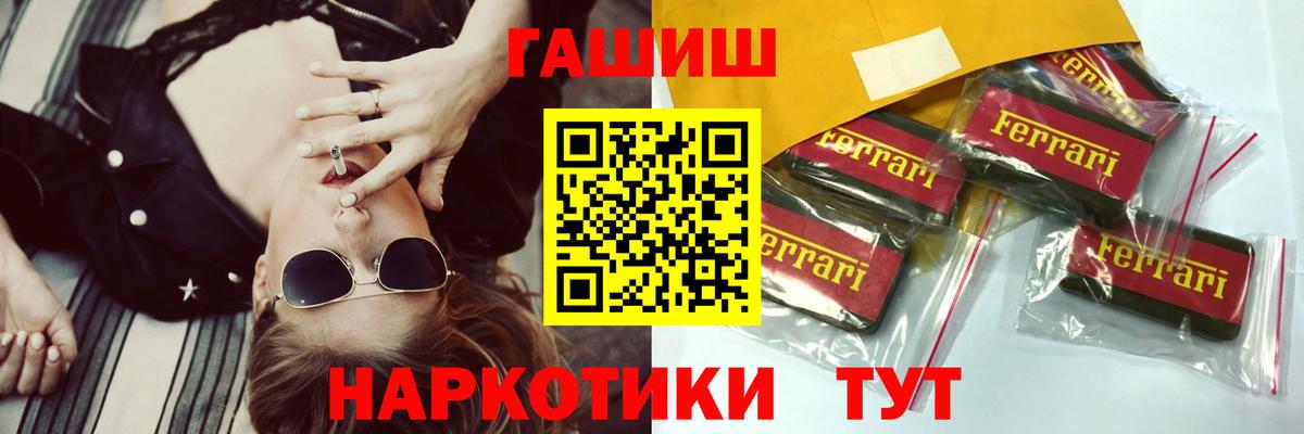 ГАШИШ гарик Джанкой