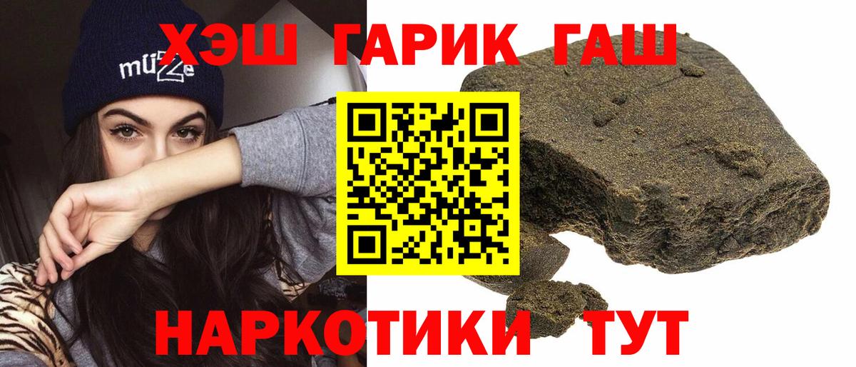 ГАШИШ Изолятор  ГАШ Ice-O-Lator  цены наркотик  Джанкой  Вход с VPN 