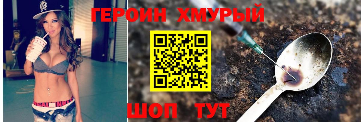 Джанкой  ГЕРОИН Афган  Вход с VPN 