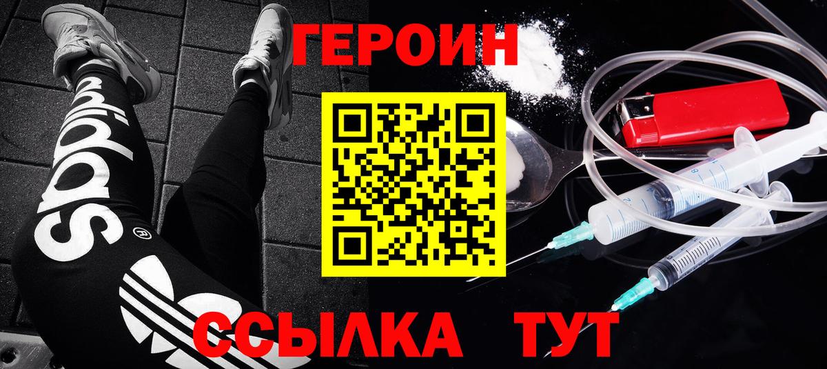 ГЕРОИН Афган Джанкой