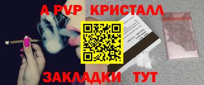 ALPHA-PVP Кумертау