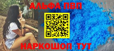 ALPHA-PVP Кумертау