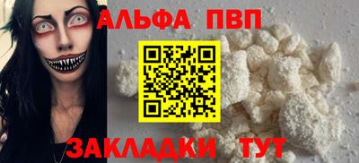 ALPHA-PVP Кумертау