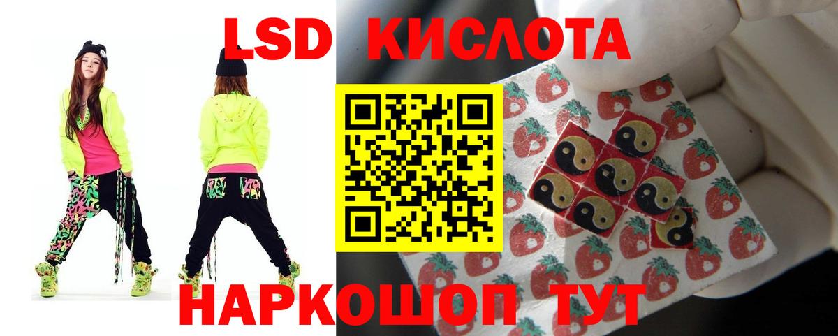 Лсд 25 экстази кислота Джанкой