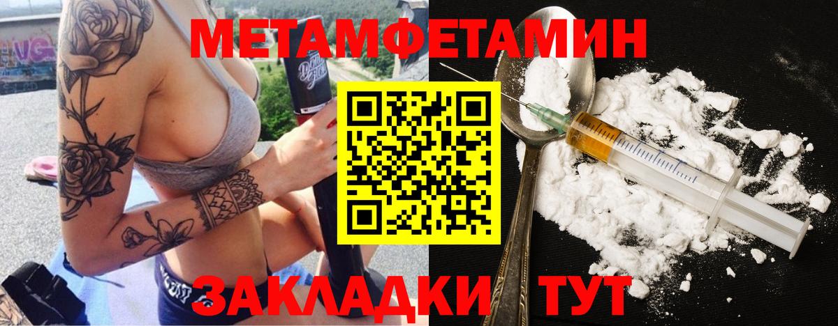 Первитин винт Джанкой