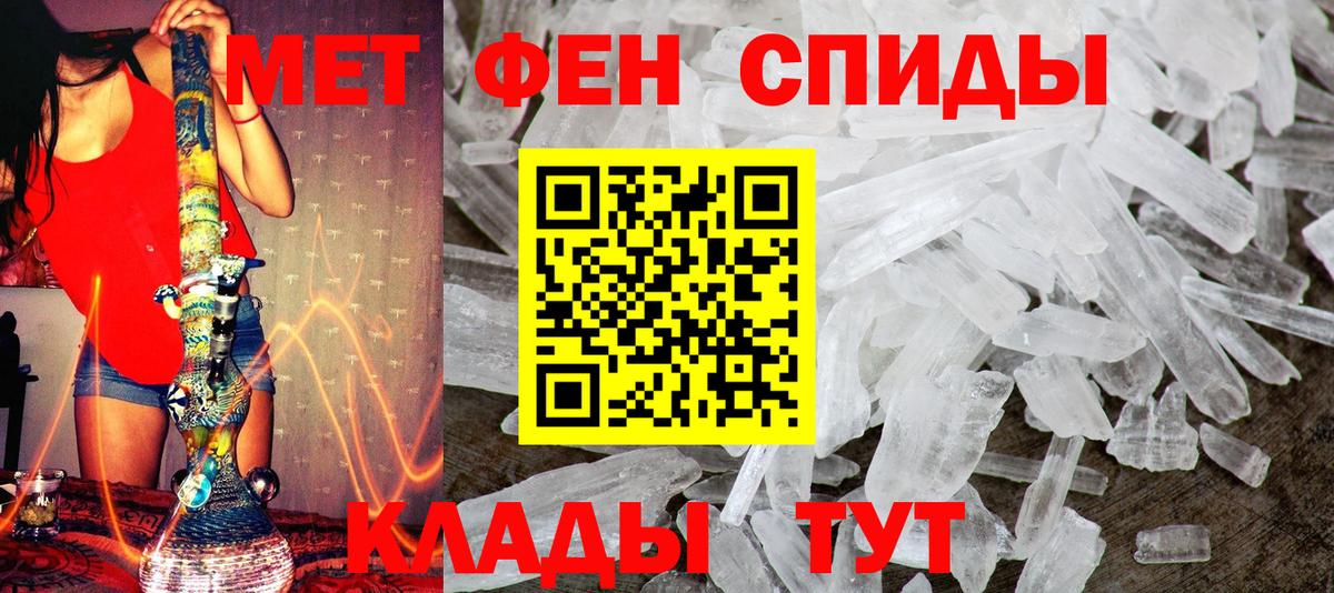 Метамфетамин Methamphetamine  Вход с VPN  Джанкой  Метамфетамин Methamphetamine 