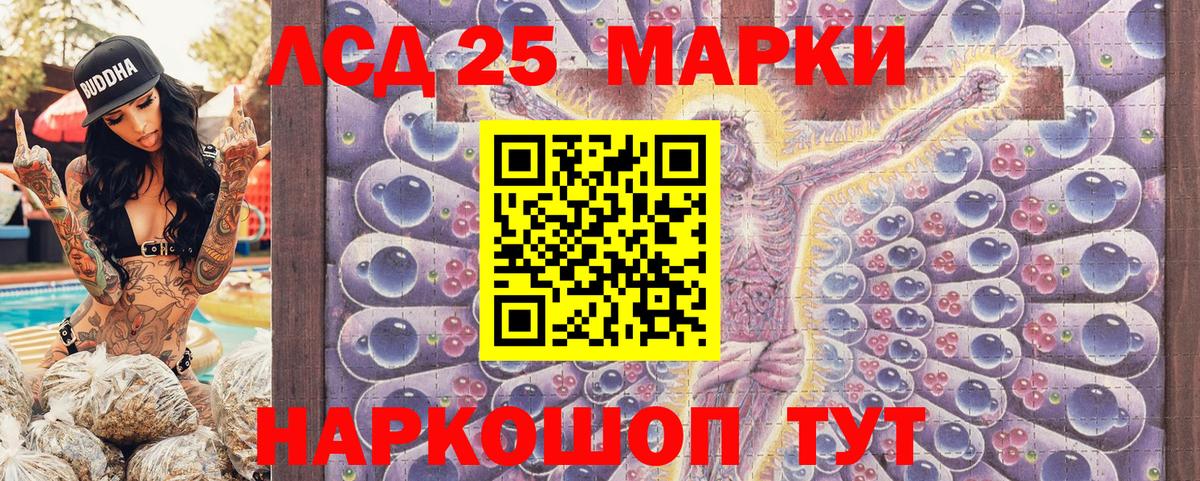 Джанкой  Марки 25I-NBOMe 1,8мг  Марки 25I-NBOMe 1,8мг  Вход с VPN 