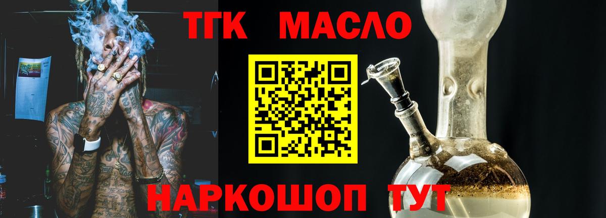 Джанкой  Дистиллят ТГК THC oil  Вход с VPN 