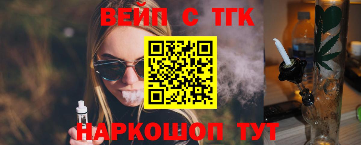 ТГК Wax Джанкой