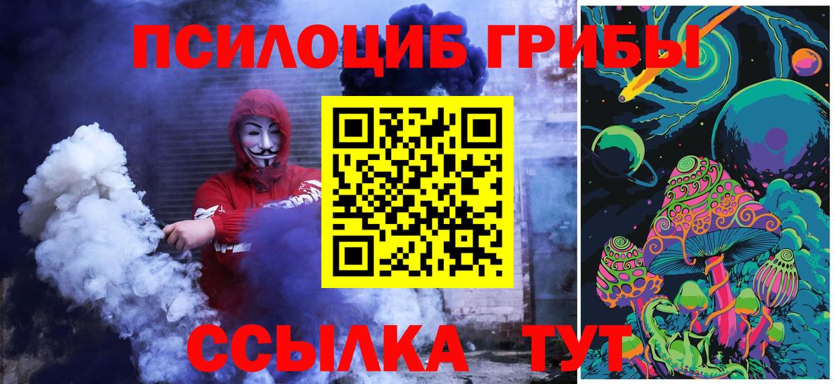 Галлюциногенные грибы ЛСД  Вход с VPN  Галлюциногенные грибы Magic Shrooms  Джанкой 