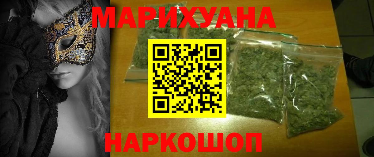 Канабис Amnesia  Канабис Ganja  Марихуана THC 21%  Вход с VPN  Джанкой 